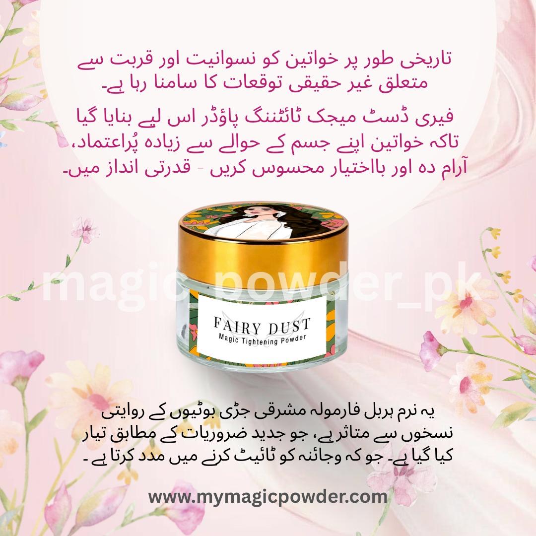 Fairy Dust Magic Tightening Powder – 50ml | Natural Intimate Firmness - mymagicpowder