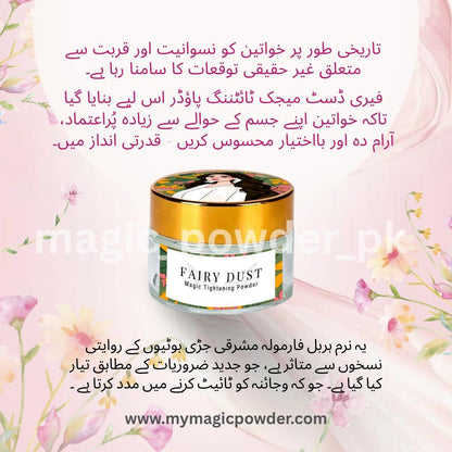 Fairy Dust Magic Tightening Powder – 50ml | Natural Intimate Firmness - mymagicpowder